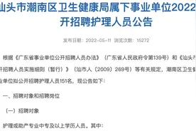 汕头事业单位招151人，有编制，福利待遇好，不限户籍，中专即可视频封面