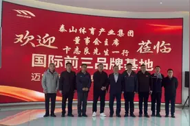 泰山集团董事会主席卞志良先生一行莅临迈宝赫产业基地参观指导！