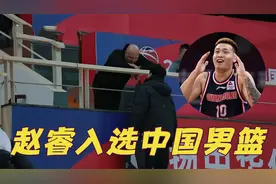 中国男篮首发控卫定了  洋帅场边亲自指导 成入队第一人视频封面