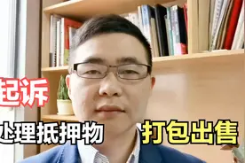 银行产生的烂账、坏账是如何处理的？不会影响自身存款视频封面