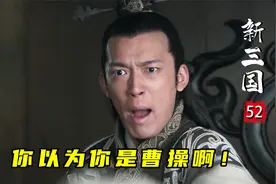 周瑜被孙权猜忌万念俱灰，转脸就把矛头指向诸葛亮：匹夫无耻！视频封面