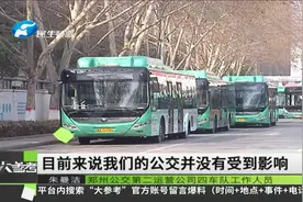 郑州市域内，乘车需扫码，酒店绿码入住视频封面