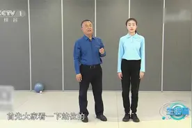 一组动作帮你轻松护眼视频封面