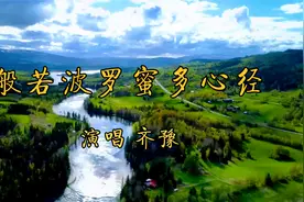 齐豫《般若波罗蜜多心经》，唱经给你听视频封面