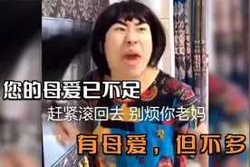 假期在家老妈的态度变化，有母爱，但不多视频封面