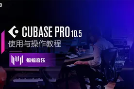 03.Cubase保存或导出文件的方法【Cubase10.5教程】