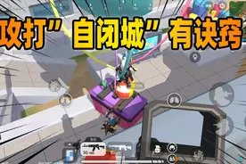 香肠派对：老Z教大家攻打自闭城的诀窍，灭完优选抢空投和呆呆龙
