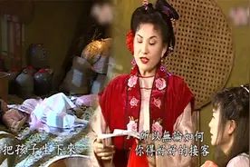 烟花女在柴房艰难生产，老鸨狠毒要把孩子卖掉，还要烟花女接客！视频封面