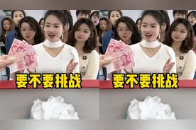 要不要挑战，哈哈哈真的好刺激呀！视频封面