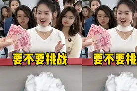 要不要挑战，哈哈哈真的好刺激呀！视频封面