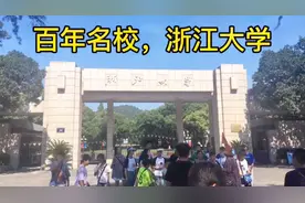 外地游客冒着高温来浙江大学参观，为啥不让进去，只能在门口留念视频封面