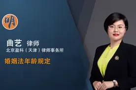 婚姻法年龄规定视频封面