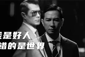 我是一个好人，为什么全世界好像都在怪我？视频封面