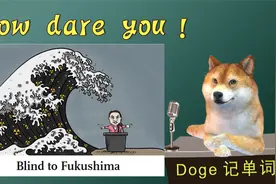 【Doge每日一词-狗狗讲英语】dare 高考英语四六级词汇视频封面