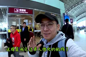 成都机场候机室里还能抽烟，蝌蚪的表情仿佛发现了室外桃园视频封面
