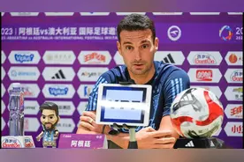 阿根廷主帅斯卡洛尼:充分感受到了中国球迷的热情 梅西将踢满全场视频封面