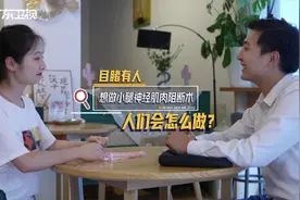 女生为变美想做小腿肌肉阻断手术，路人用亲身经历讲解危害视频封面