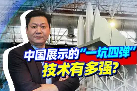 超越美国？中国展示“一坑四弹”技术，055的火力完全“炸裂”！视频封面