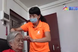 老有所养！禅城区居家养老服务为长者提供贴心照顾视频封面