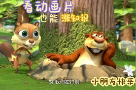 熊熊乐园第一季：熊二过生日啦！视频封面