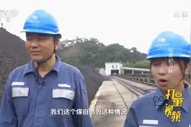 运输中的煤炭扬尘造成资源损耗，煤流抑尘剂大显神威？|走近科学