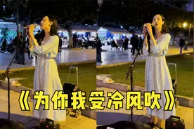 摩洛哥小姐姐街头翻唱中文歌走红，以为随便唱唱，一开口竟是王者视频封面