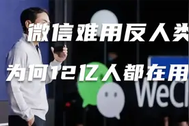 微信聊天记录漫游收费130元每年，你会付费么？【互联网商业01】视频封面