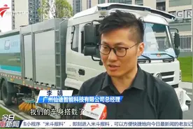 华南首批无人驾驶智能环卫车上岗，大大节约人力资源|今日最新闻视频封面