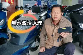 电动车电池饿死，为什么转后轮就能激活？真正的原理在这里视频封面