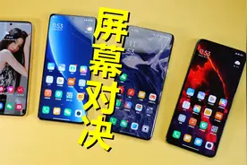 谁的屏幕最强？三星S22、小米12、Redmi K50，四款手机屏幕对决！视频封面