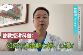 如何迅速缓解心悸、心慌？医生教您一个小方法