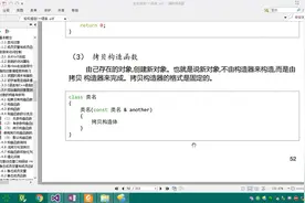 C++设计：拷贝构造函数视频封面