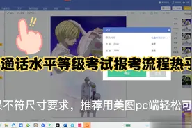 普通话水平等级考试报考流程热乎【转载】视频封面