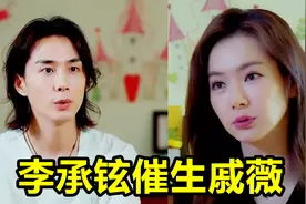 李承铉催生戚薇：再给我生个女儿！接下来戚薇的反应，李承铉都懵视频封面