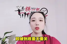 抖音做直播同城到底要不要关掉，这条视频给你答案