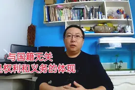 为什么没有医保的外籍华人染病后要自费治疗，说说我的个人看法视频封面