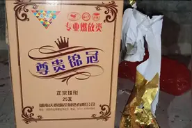 花250元买的尊贵锦冠烟花，点燃看到这样的效果，你说值吗？视频封面