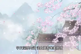 女宝宝起名：用唐诗为女宝宝起唯美好听得名字视频封面