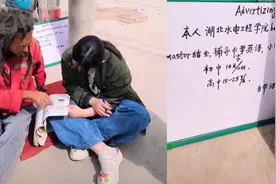 流浪大叔在街头教英语，席地而坐学生认真学习：人不可貌相视频封面
