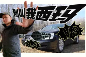 原价60多万 优惠20万的D级车 现在5万块没人买！视频封面