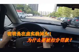 在虚实线的路口掉头，却被扣分罚款，到底为什么？新手别再做错