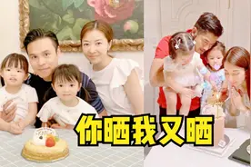 熊黛林素颜携两女为老公庆生 网民：比某女网红强太多视频封面