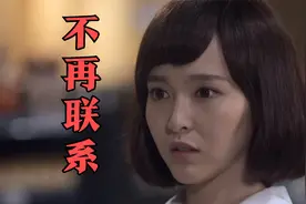 抖音最火歌曲《不再联系》唱出悲伤故事，不联系不代表，我不想你