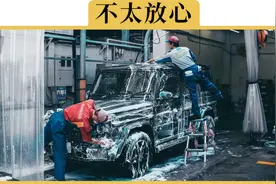 洗车师傅抄车牌号、车架号是想干嘛？有啥危害吗？视频封面