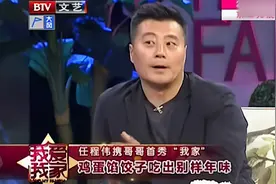 任程伟母亲爆料，和儿子关系很好，儿子非常孝顺|我爱我家