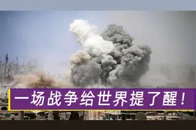 一箭143星成功发射！再次创下世界纪录，专家呼吁：必须保持克制视频封面