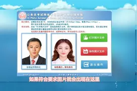 2021四川省公务员考试报名流程及证件照制作视频封面