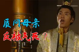 武媚娘迁都洛阳，流言四起，太子李弘质问母亲反被气死！视频封面