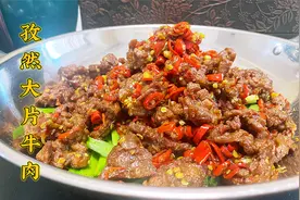 湖南菜很火爆的大片牛肉为啥那么嫩，大厨教你技巧，操作简单易学