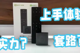 套路还是实惠？电视果5S plus上手体验：即是投屏器也是电视盒子